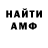 Метамфетамин пудра IGOR Okay