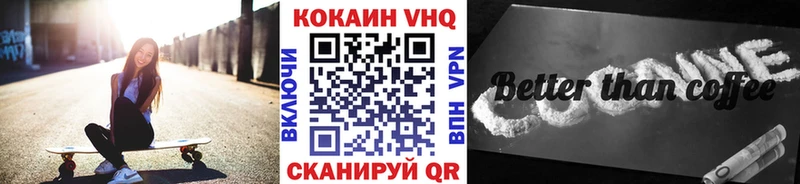 что такое   Алупка  Кокаин VHQ 
