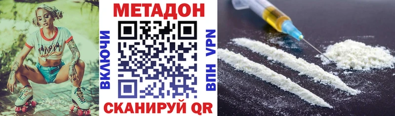 Метадон мёд  Алупка 