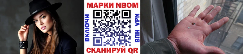 Марки N-bome 1500мкг  хочу наркоту  Алупка 